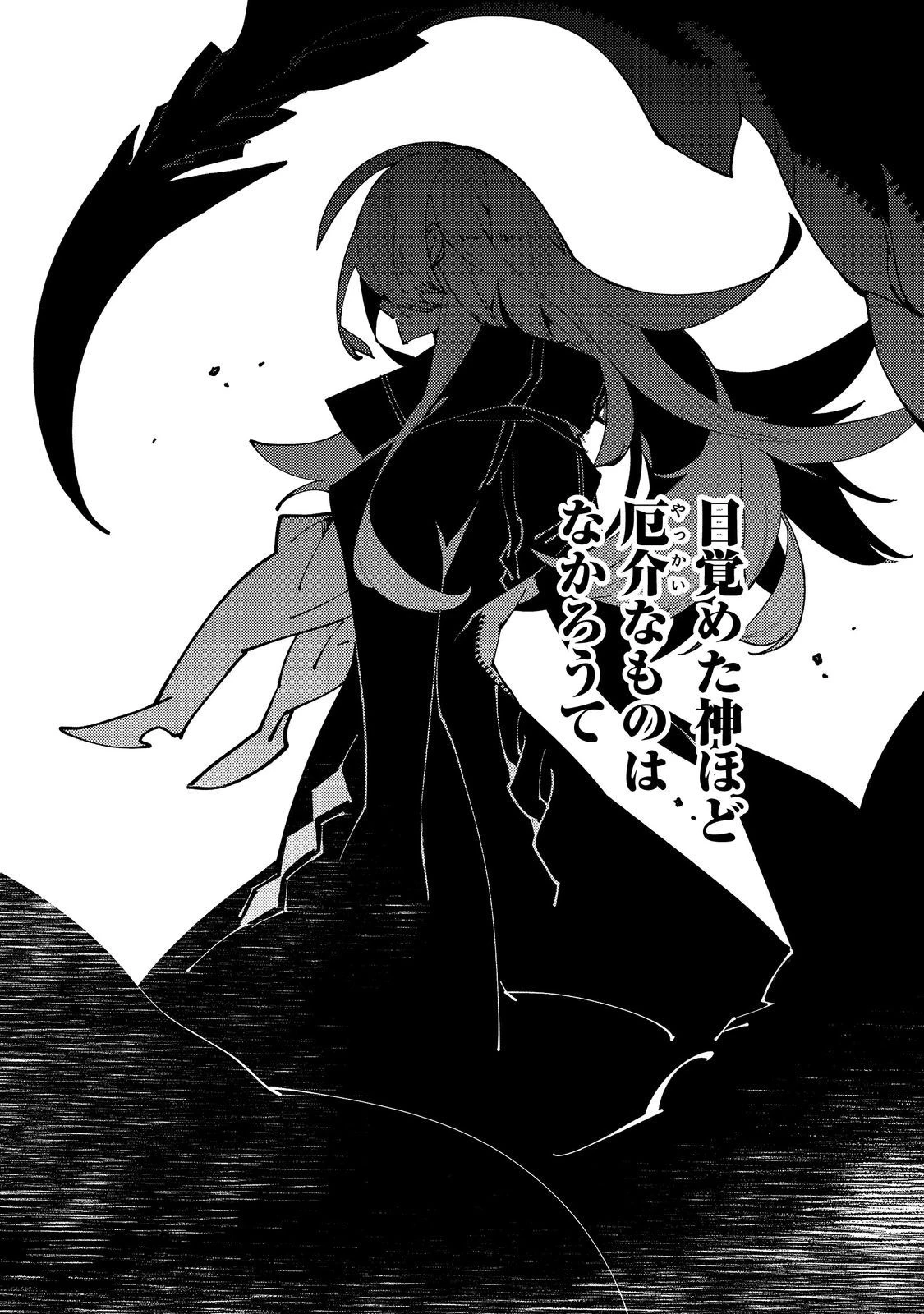 隻眼・隻腕・隻脚の魔術師@COMIC～森の小屋に籠っていたら早2000年。気づけば魔神と呼ばれていた。僕はただ魔術の探求をしたいだけなのに～ 第7話 - 20