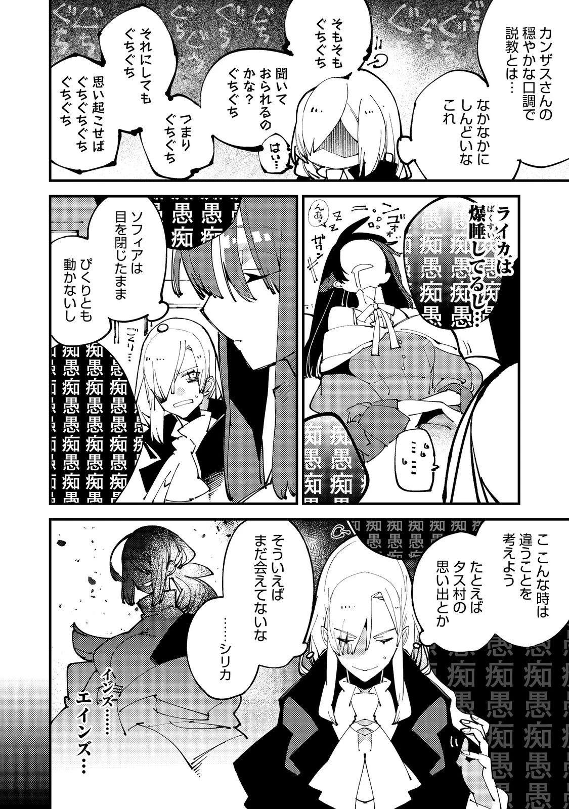 隻眼・隻腕・隻脚の魔術師@COMIC～森の小屋に籠っていたら早2000年。気づけば魔神と呼ばれていた。僕はただ魔術の探求をしたいだけなのに～ 第8話 - 2