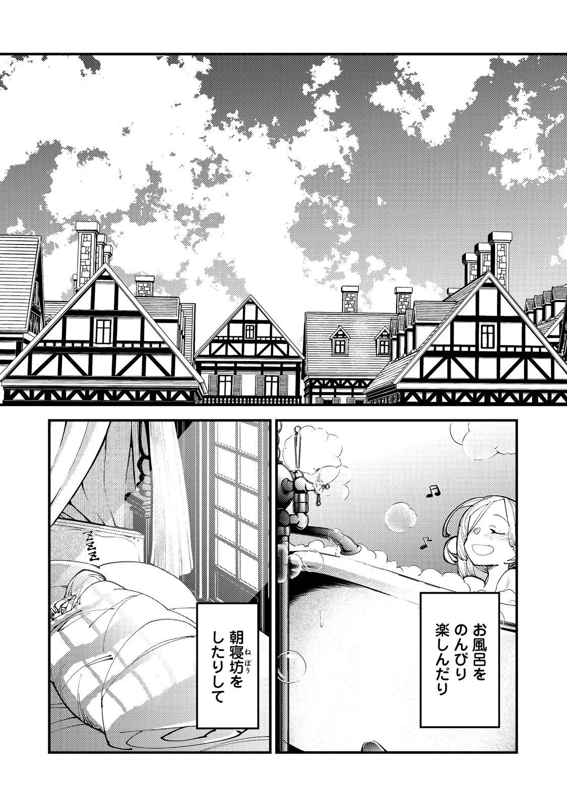 隻眼・隻腕・隻脚の魔術師@COMIC～森の小屋に籠っていたら早2000年。気づけば魔神と呼ばれていた。僕はただ魔術の探求をしたいだけなのに～ 第8話 - 7