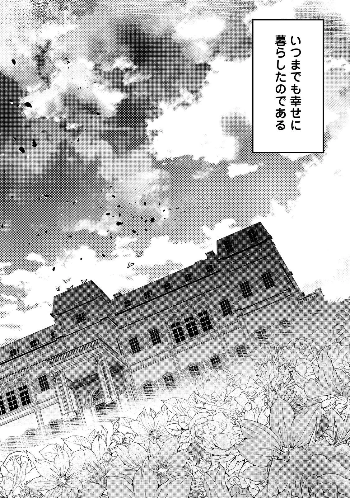 隻眼・隻腕・隻脚の魔術師@COMIC～森の小屋に籠っていたら早2000年。気づけば魔神と呼ばれていた。僕はただ魔術の探求をしたいだけなのに～ 第8話 - 8