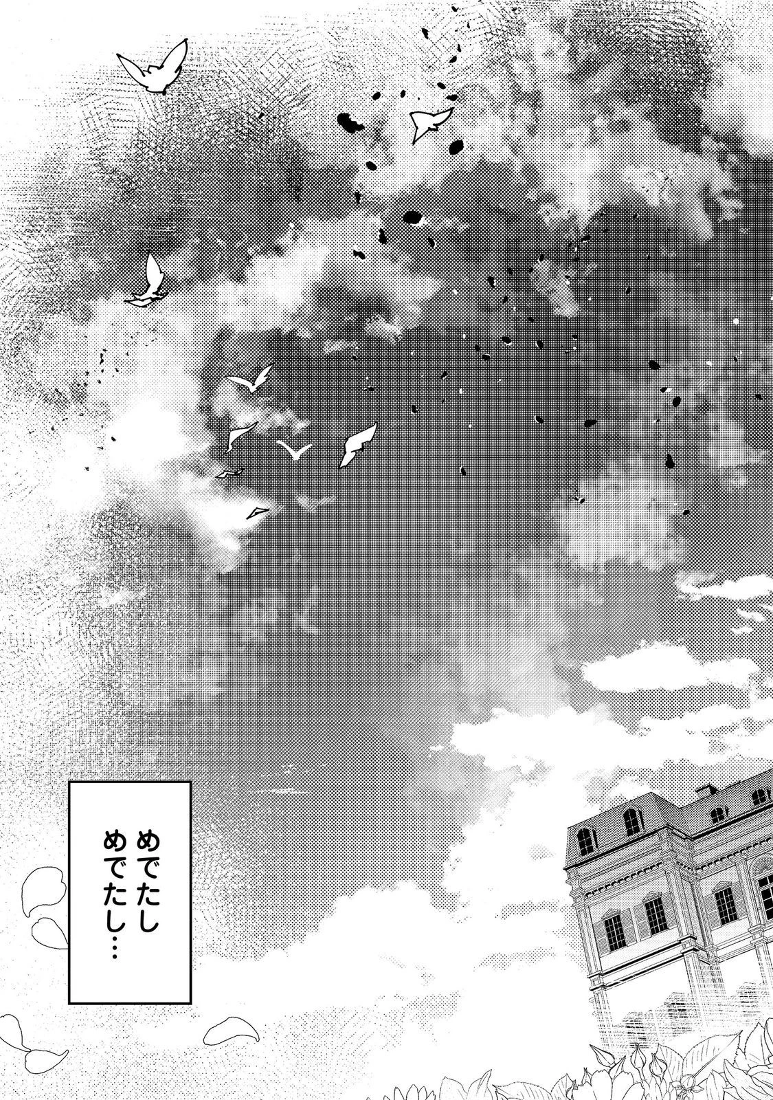 隻眼・隻腕・隻脚の魔術師@COMIC～森の小屋に籠っていたら早2000年。気づけば魔神と呼ばれていた。僕はただ魔術の探求をしたいだけなのに～ 第8話 - 9