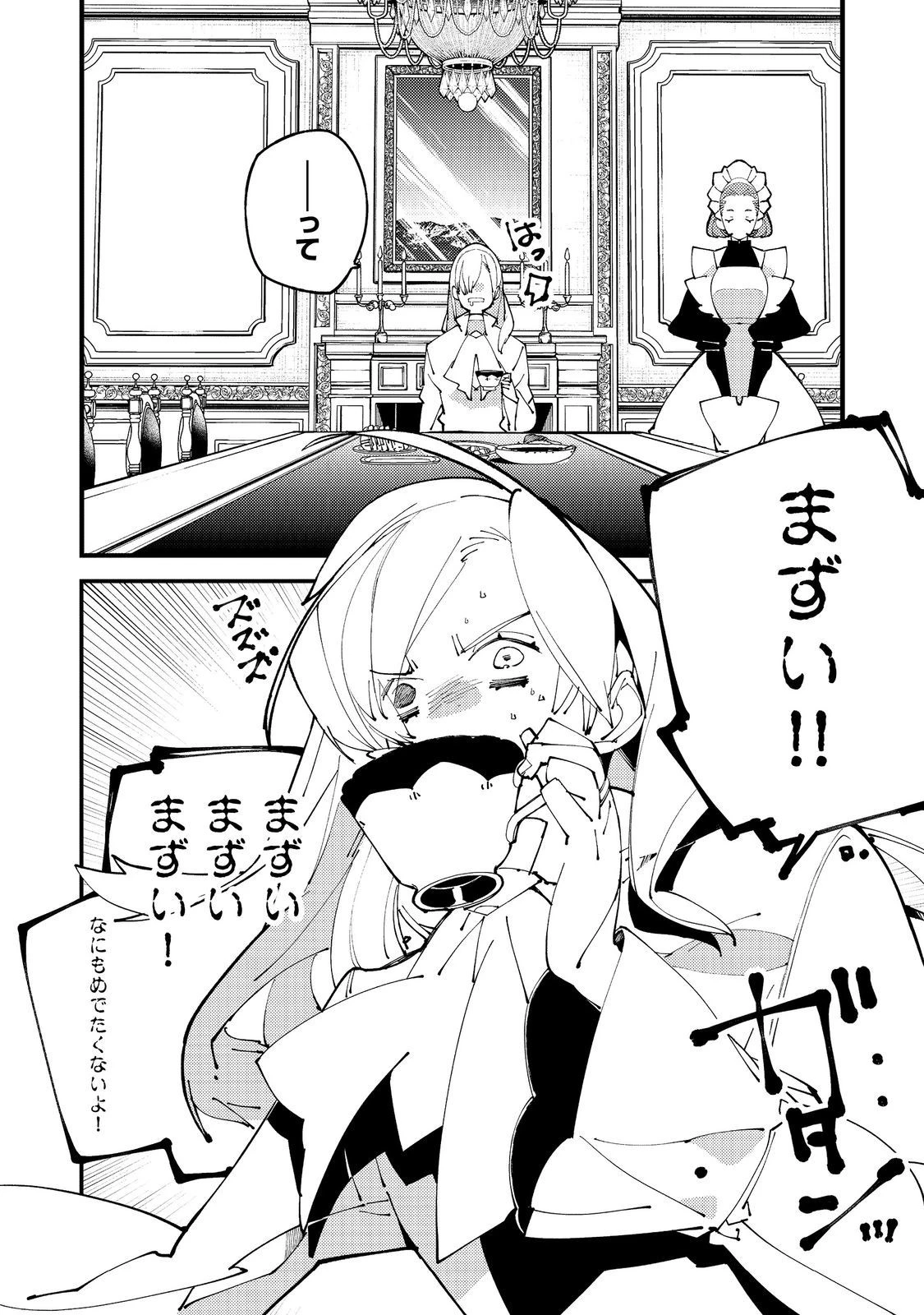 隻眼・隻腕・隻脚の魔術師@COMIC～森の小屋に籠っていたら早2000年。気づけば魔神と呼ばれていた。僕はただ魔術の探求をしたいだけなのに～ 第8話 - 10
