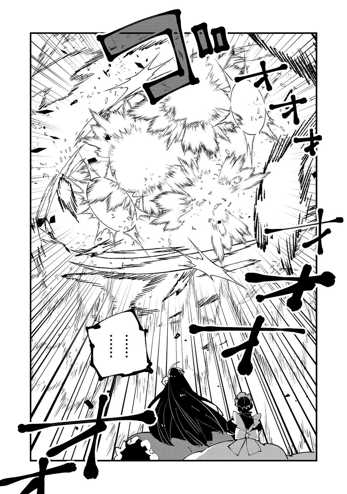 隻眼・隻腕・隻脚の魔術師@COMIC～森の小屋に籠っていたら早2000年。気づけば魔神と呼ばれていた。僕はただ魔術の探求をしたいだけなのに～ 第8話 - 28