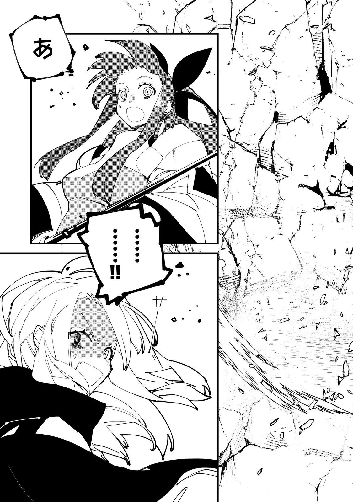 隻眼・隻腕・隻脚の魔術師@COMIC～森の小屋に籠っていたら早2000年。気づけば魔神と呼ばれていた。僕はただ魔術の探求をしたいだけなのに～ 第8話 - 31