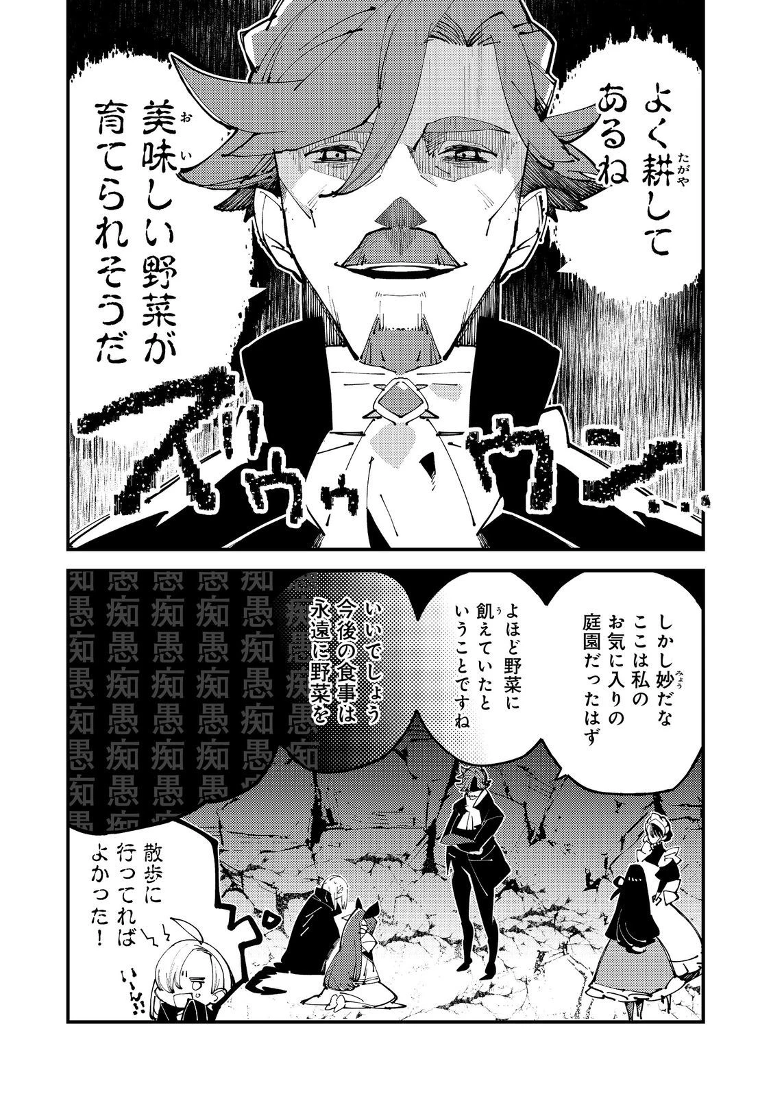 隻眼・隻腕・隻脚の魔術師@COMIC～森の小屋に籠っていたら早2000年。気づけば魔神と呼ばれていた。僕はただ魔術の探求をしたいだけなのに～ 第8話 - 32