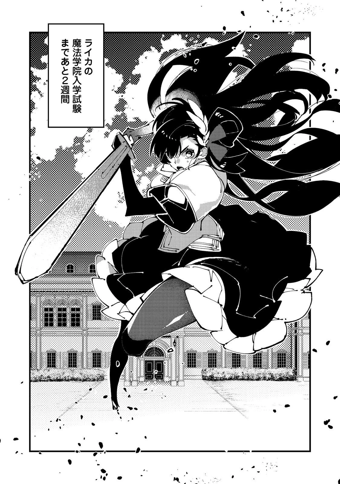 隻眼・隻腕・隻脚の魔術師@COMIC～森の小屋に籠っていたら早2000年。気づけば魔神と呼ばれていた。僕はただ魔術の探求をしたいだけなのに～ 第9話 - 1
