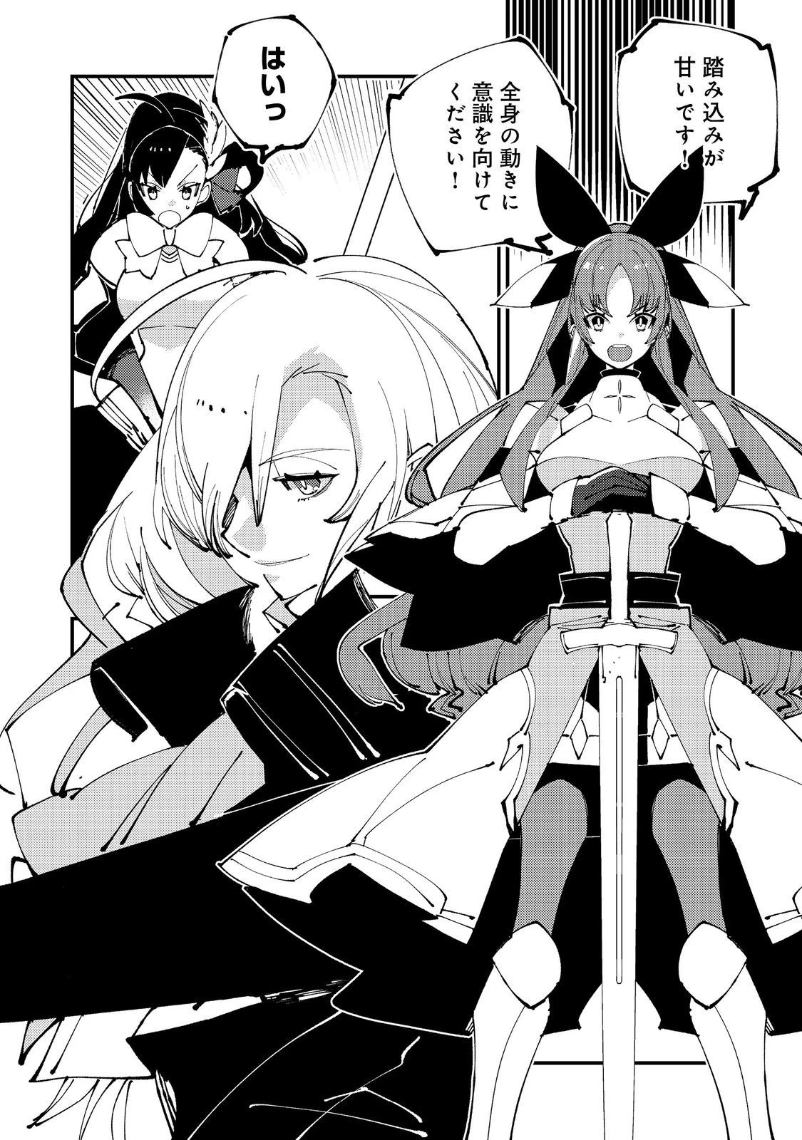 隻眼・隻腕・隻脚の魔術師@COMIC～森の小屋に籠っていたら早2000年。気づけば魔神と呼ばれていた。僕はただ魔術の探求をしたいだけなのに～ 第9話 - 2
