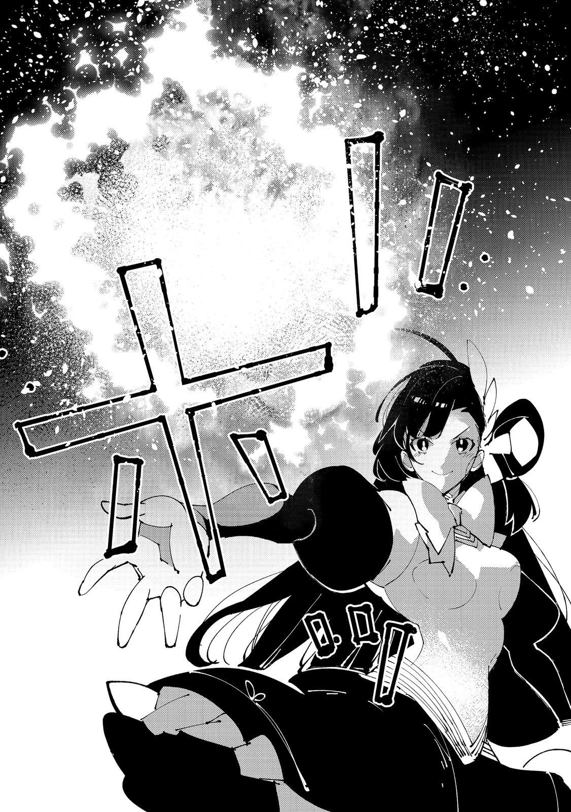隻眼・隻腕・隻脚の魔術師@COMIC～森の小屋に籠っていたら早2000年。気づけば魔神と呼ばれていた。僕はただ魔術の探求をしたいだけなのに～ 第9話 - 26