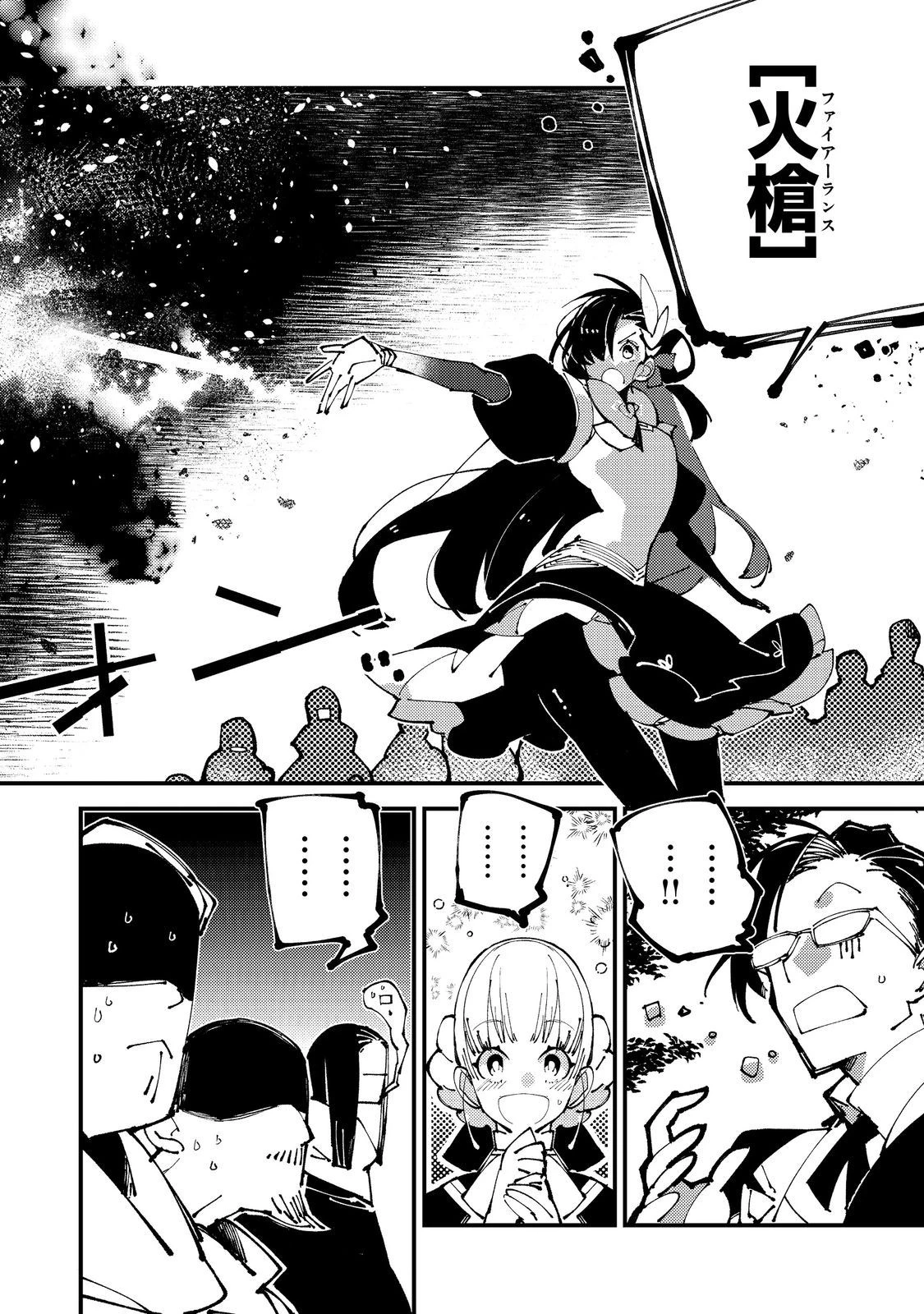 隻眼・隻腕・隻脚の魔術師@COMIC～森の小屋に籠っていたら早2000年。気づけば魔神と呼ばれていた。僕はただ魔術の探求をしたいだけなのに～ 第9話 - 30