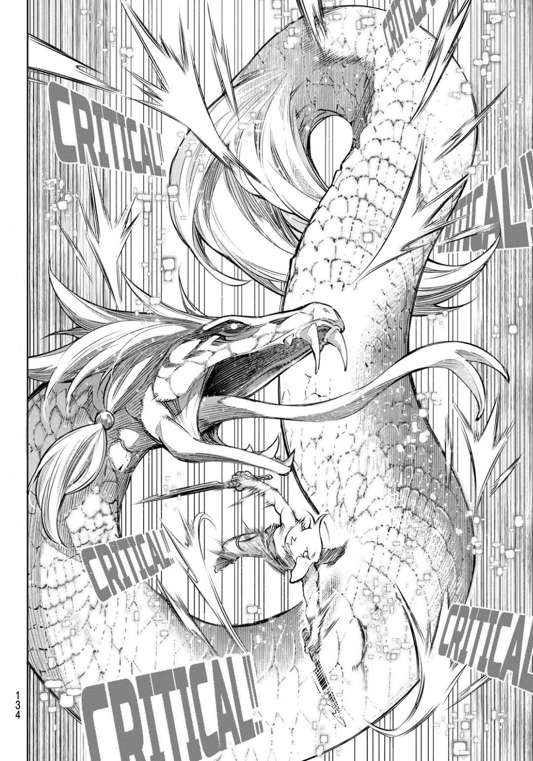 シャングリラ・フロンティア〜クソゲーハンター、神ゲーに挑まんとす〜 第2話 - 6