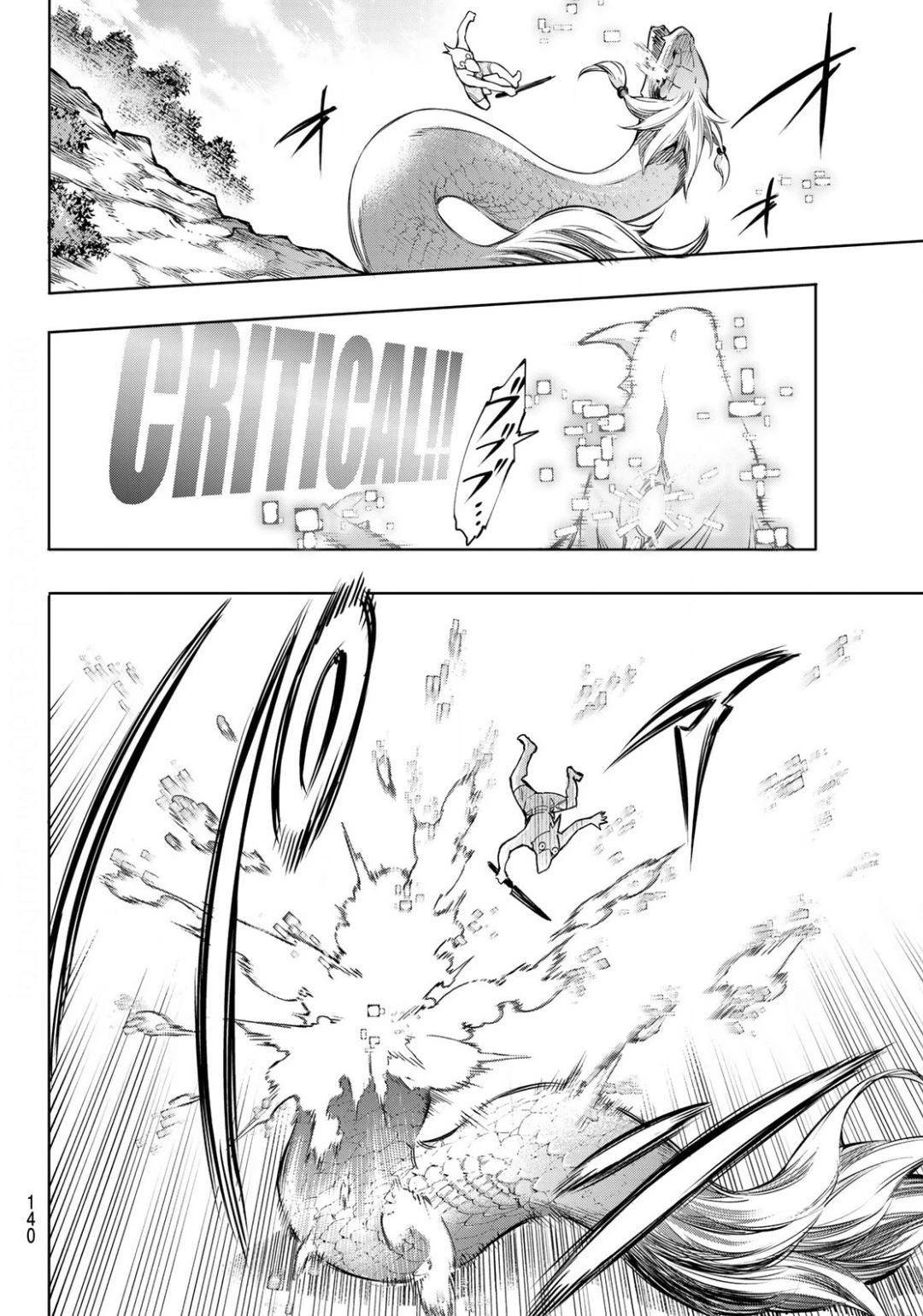 シャングリラ・フロンティア〜クソゲーハンター、神ゲーに挑まんとす〜 第2話 - 12