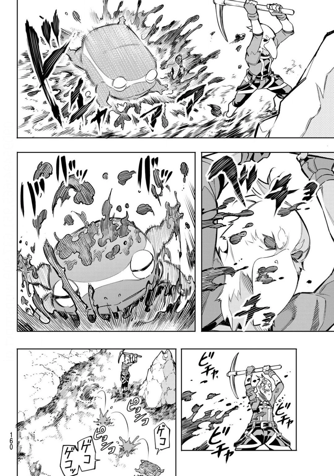 シャングリラ・フロンティア〜クソゲーハンター、神ゲーに挑まんとす〜 第2話 - 32