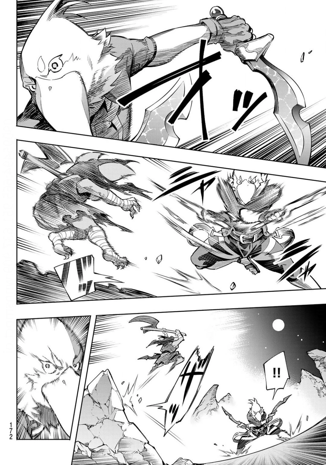 シャングリラ・フロンティア〜クソゲーハンター、神ゲーに挑まんとす〜 第2話 - 44