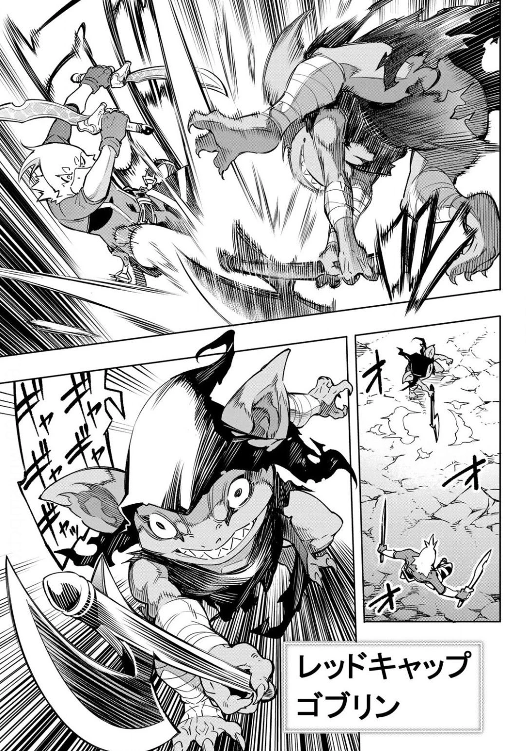 シャングリラ・フロンティア〜クソゲーハンター、神ゲーに挑まんとす〜 第2話 - 45