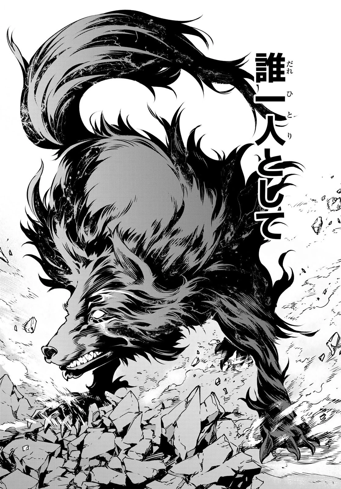 シャングリラ・フロンティア〜クソゲーハンター、神ゲーに挑まんとす〜 第3話 - 6