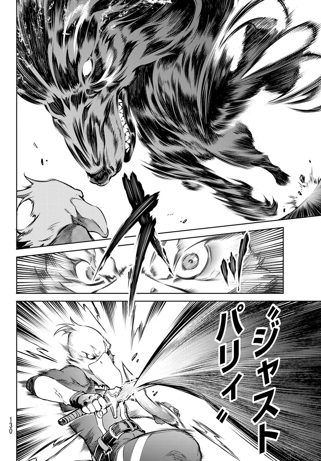 シャングリラ・フロンティア〜クソゲーハンター、神ゲーに挑まんとす〜 第3話 - 10