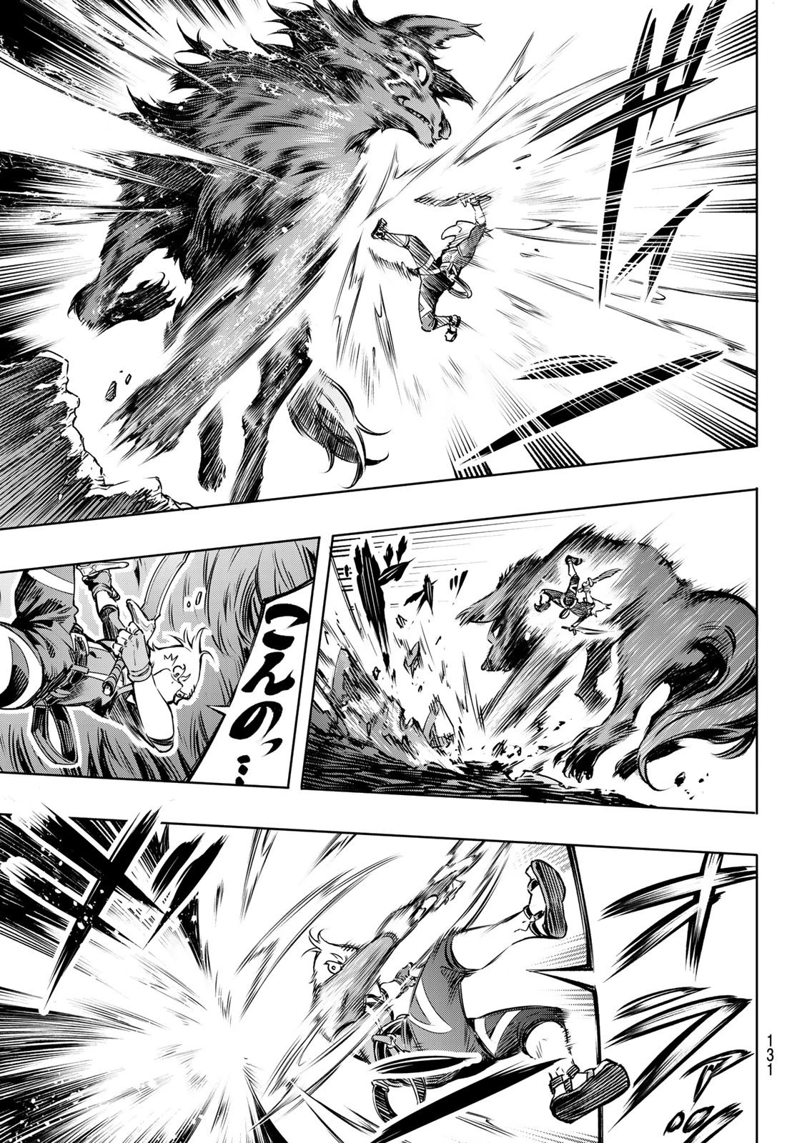 シャングリラ・フロンティア〜クソゲーハンター、神ゲーに挑まんとす〜 第3話 - 11