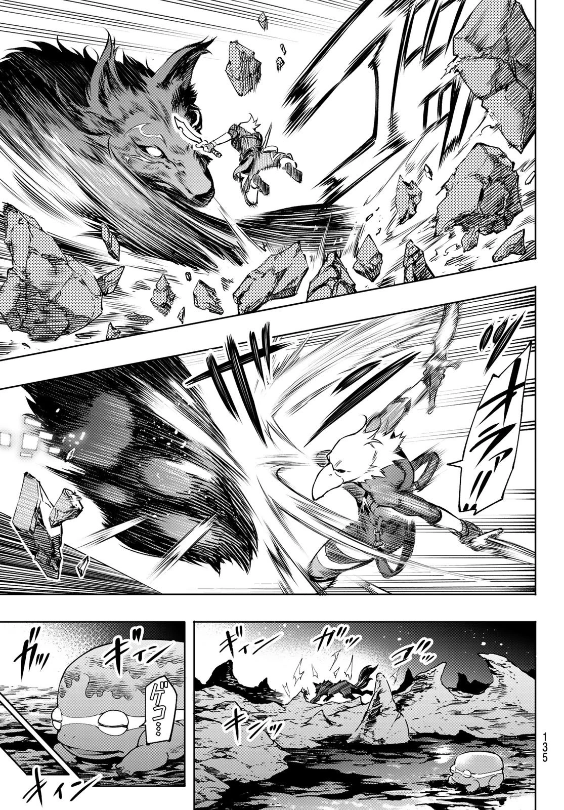 シャングリラ・フロンティア〜クソゲーハンター、神ゲーに挑まんとす〜 第3話 - 15