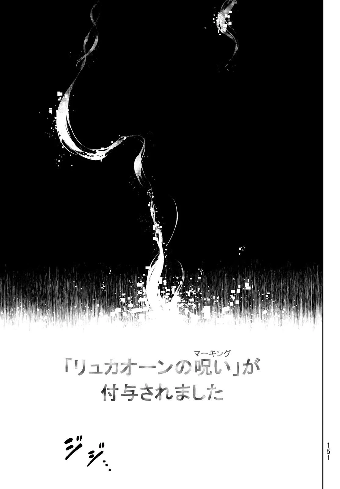 シャングリラ・フロンティア〜クソゲーハンター、神ゲーに挑まんとす〜 第3話 - 31