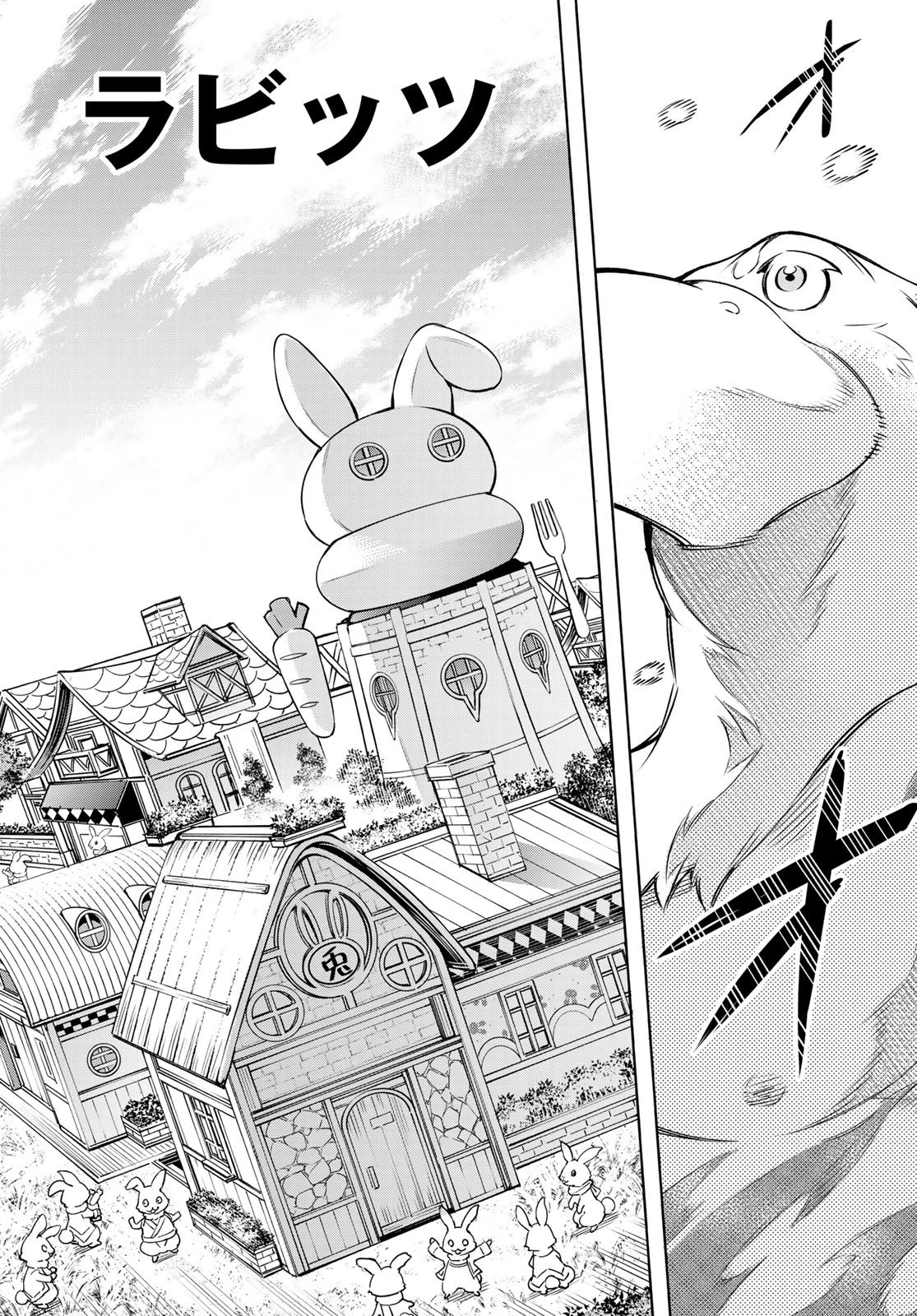 シャングリラ・フロンティア〜クソゲーハンター、神ゲーに挑まんとす〜 第4話 - 14