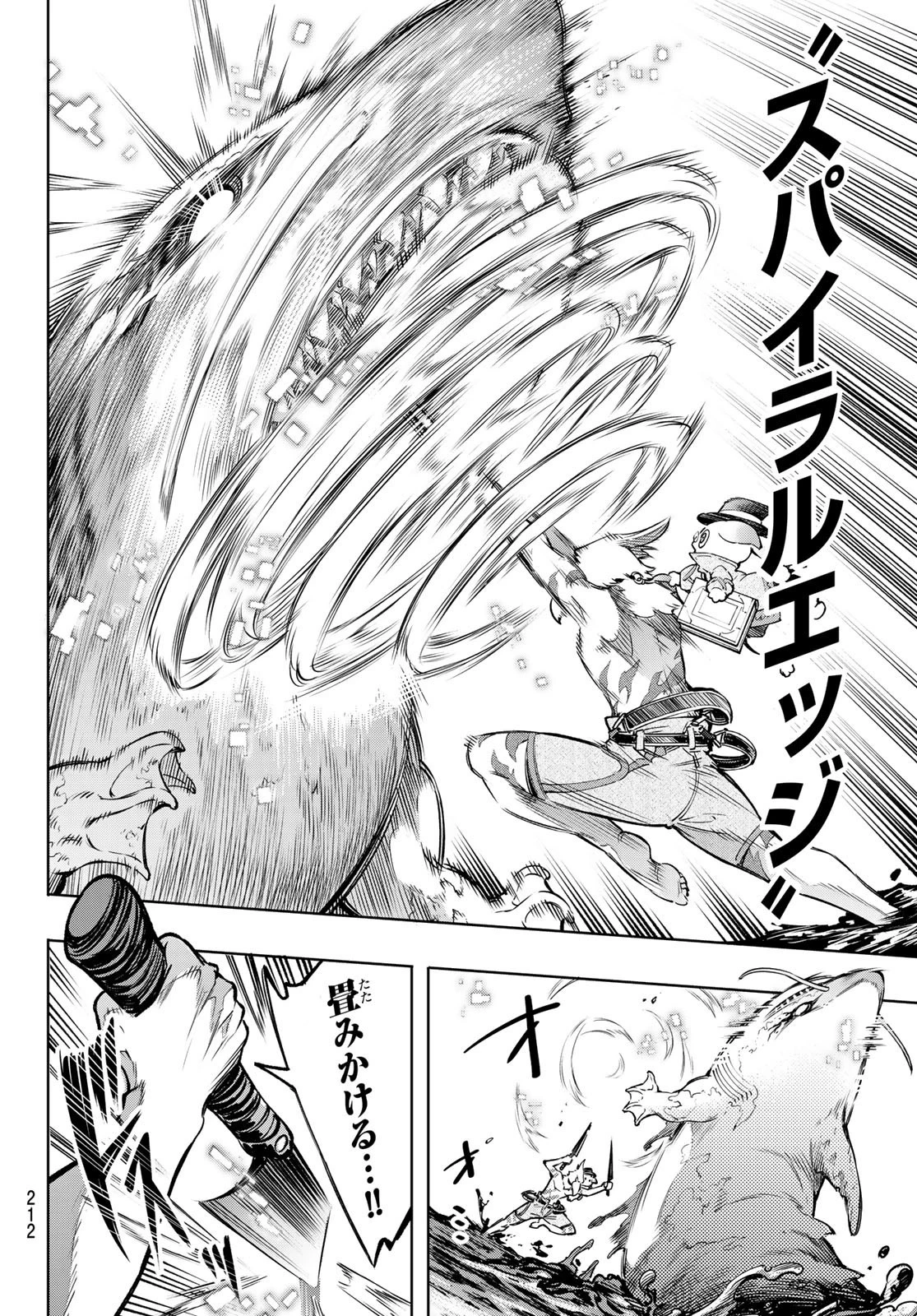 シャングリラ・フロンティア〜クソゲーハンター、神ゲーに挑まんとす〜 第7話 - 10