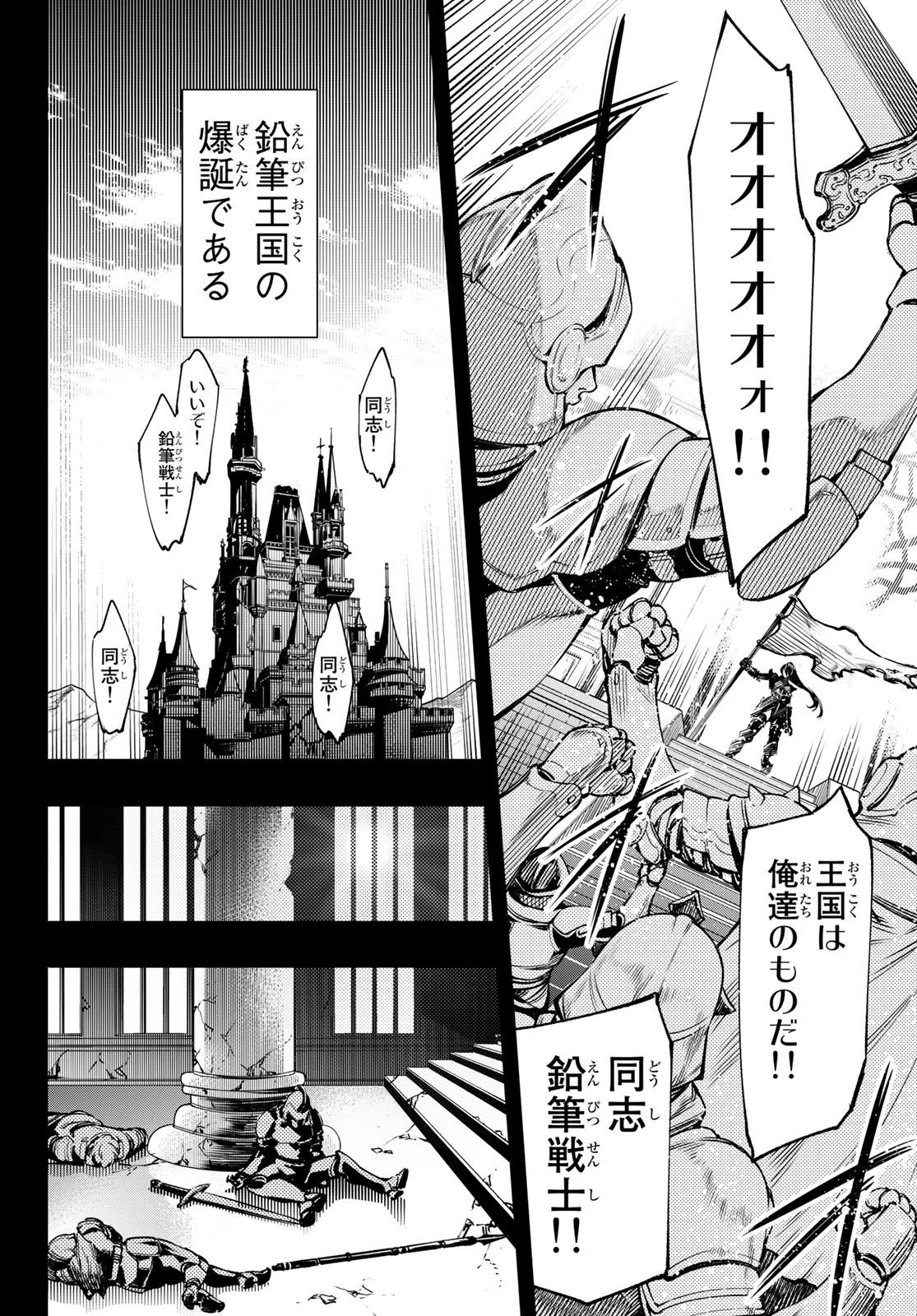 シャングリラ・フロンティア〜クソゲーハンター、神ゲーに挑まんとす〜 第10話 - 6