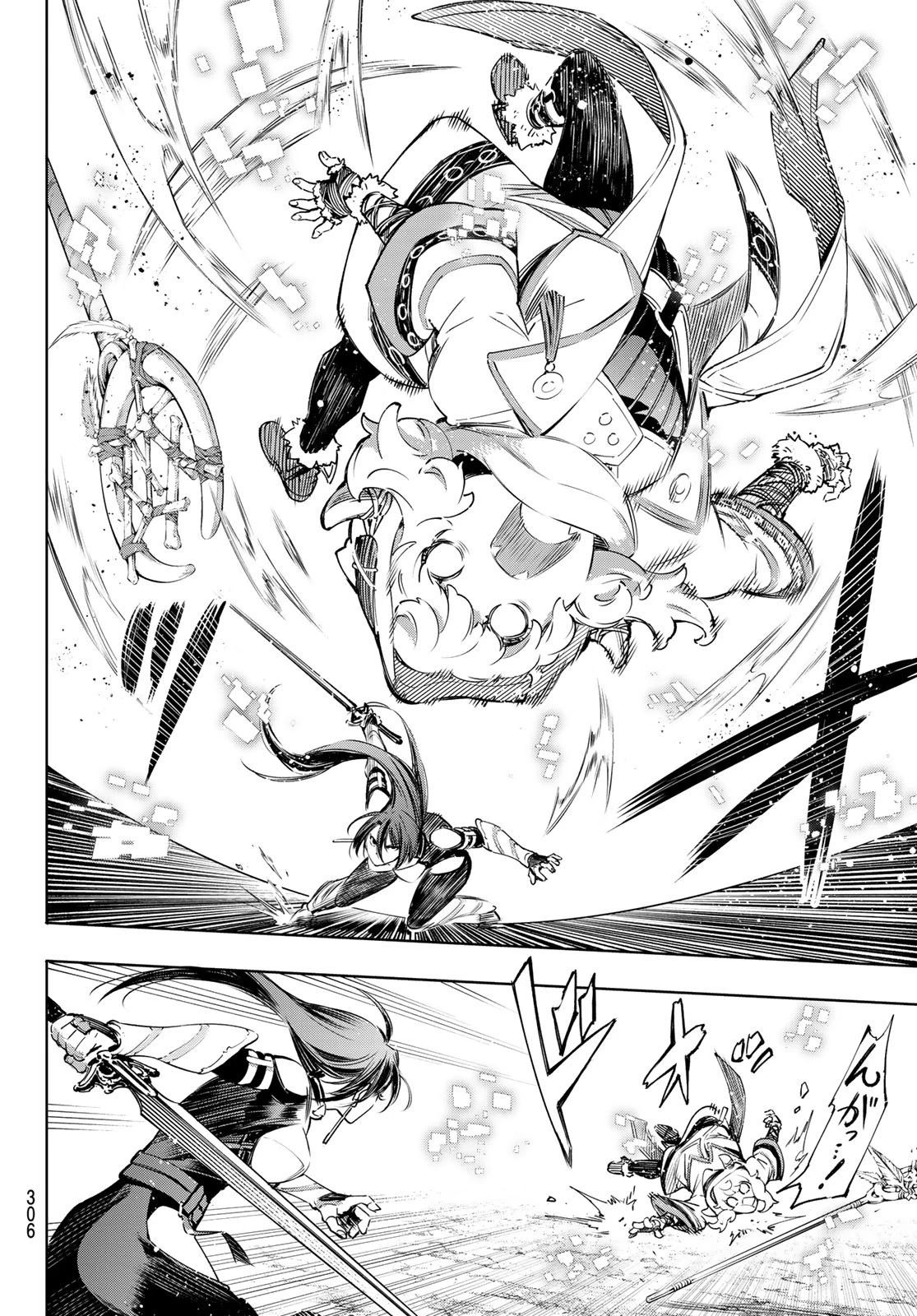 シャングリラ・フロンティア〜クソゲーハンター、神ゲーに挑まんとす〜 第12話 - 12