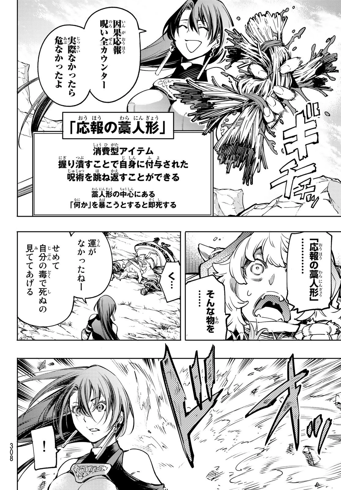 シャングリラ・フロンティア〜クソゲーハンター、神ゲーに挑まんとす〜 第12話 - 14