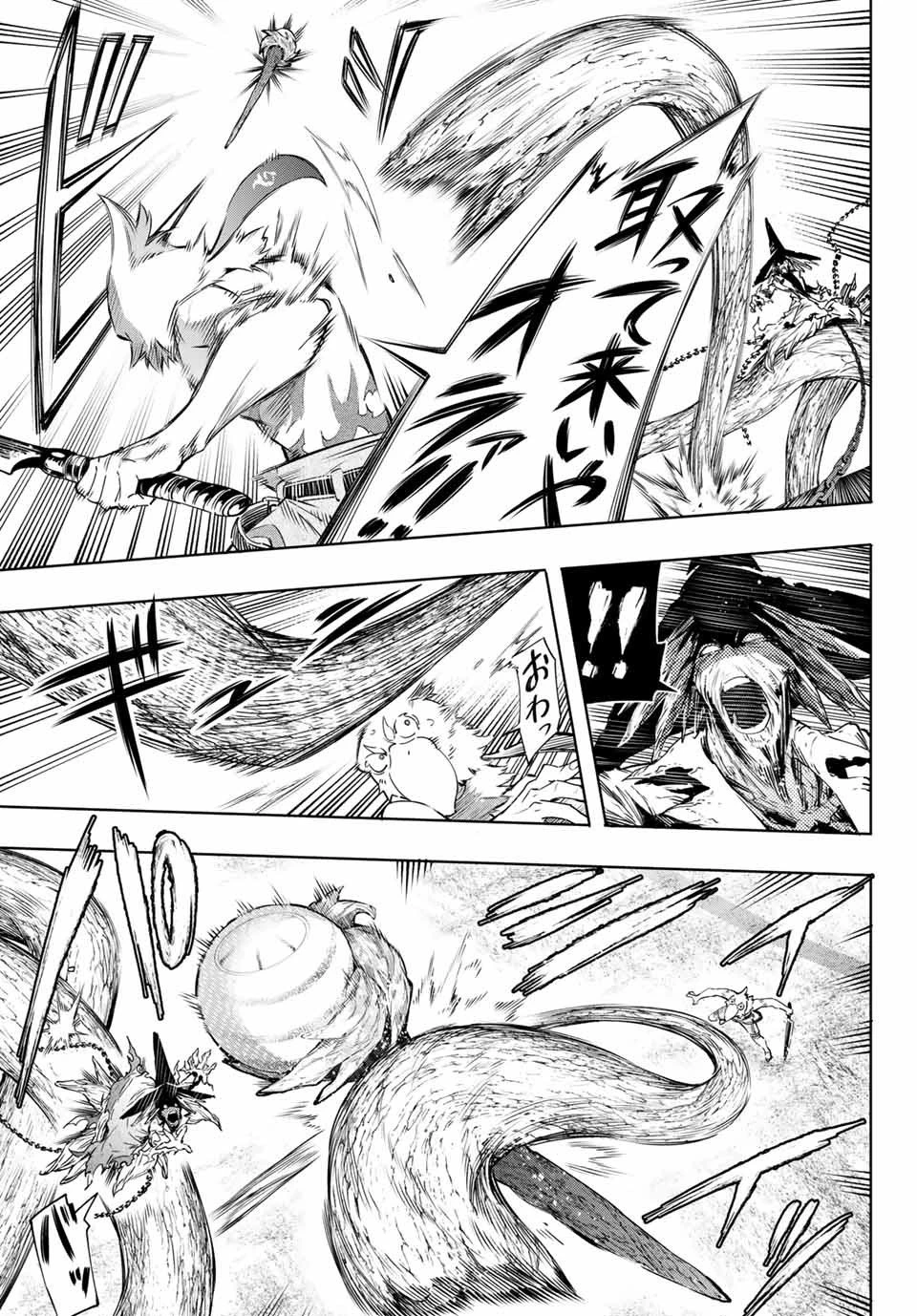 シャングリラ・フロンティア〜クソゲーハンター、神ゲーに挑まんとす〜 第16話 - 5