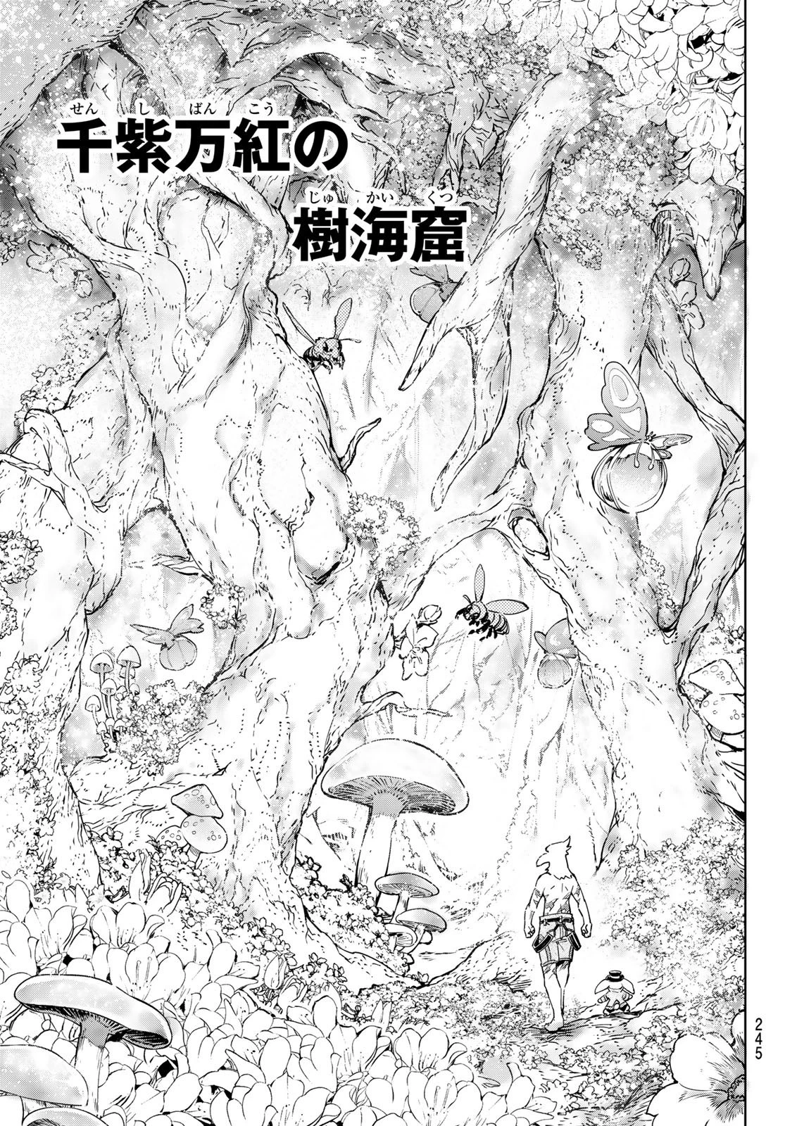 シャングリラ・フロンティア〜クソゲーハンター、神ゲーに挑まんとす〜 第18話 - 9