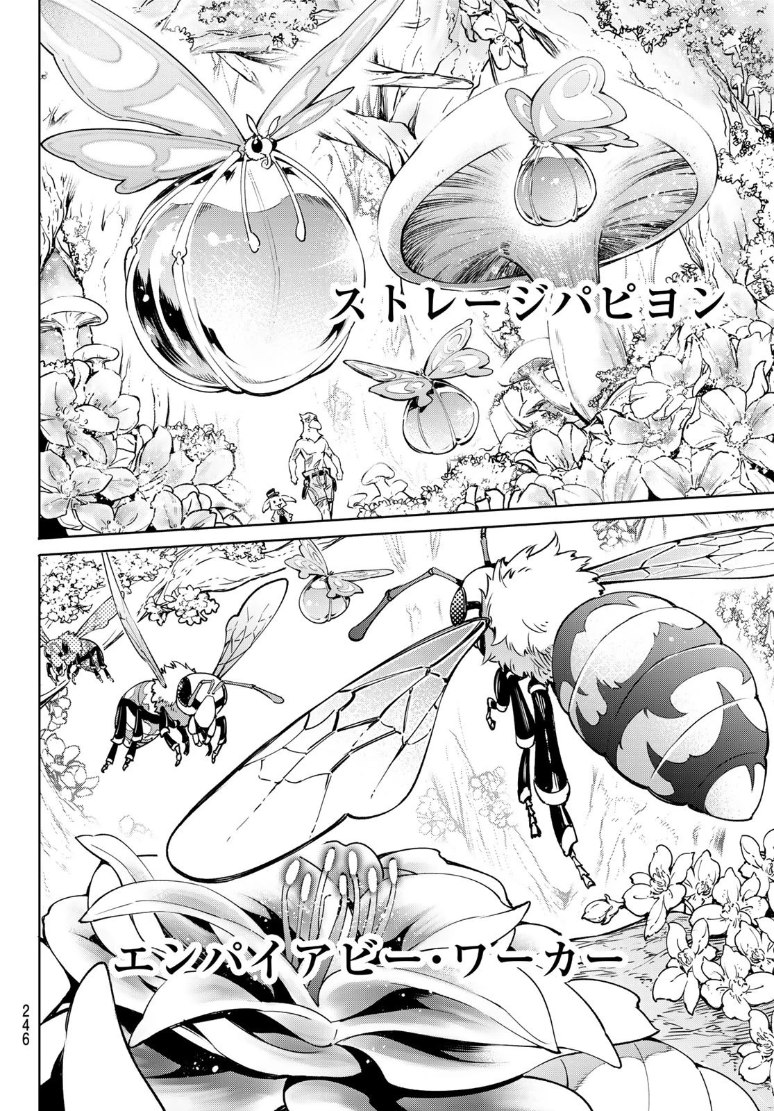 シャングリラ・フロンティア〜クソゲーハンター、神ゲーに挑まんとす〜 第18話 - 10