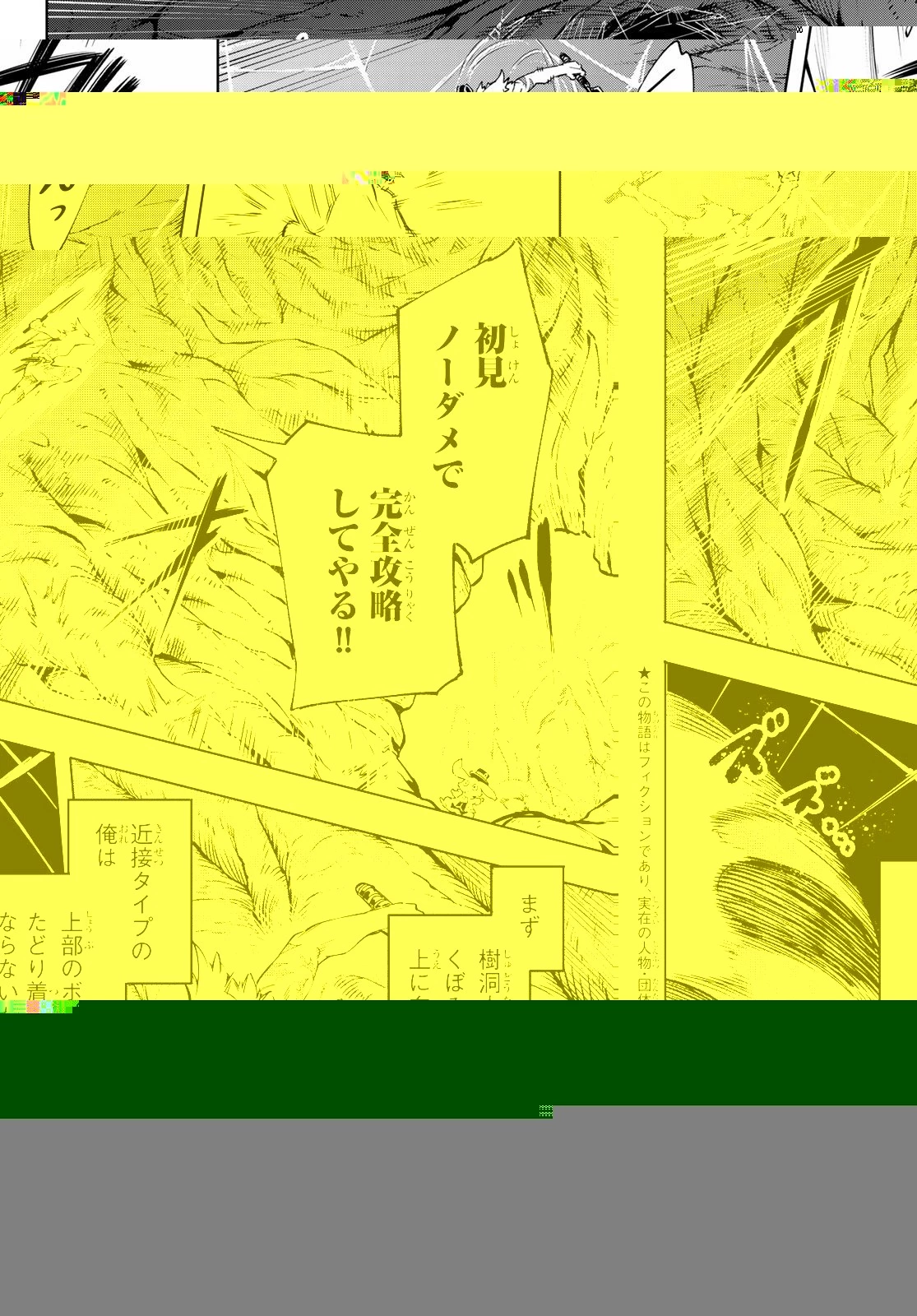 シャングリラ・フロンティア〜クソゲーハンター、神ゲーに挑まんとす〜 第20話 - 6