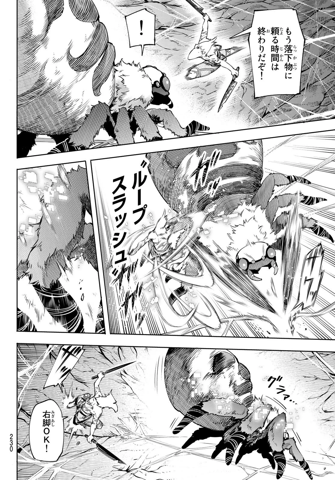 シャングリラ・フロンティア〜クソゲーハンター、神ゲーに挑まんとす〜 第20話 - 8