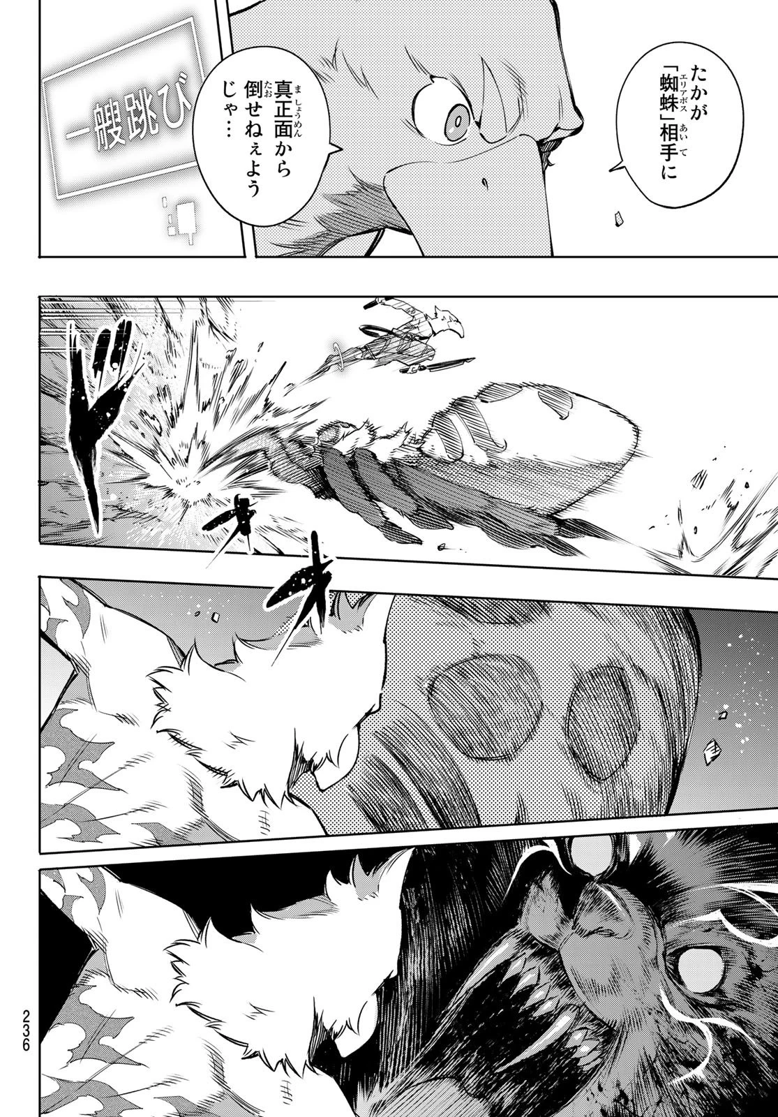 シャングリラ・フロンティア〜クソゲーハンター、神ゲーに挑まんとす〜 第20話 - 14