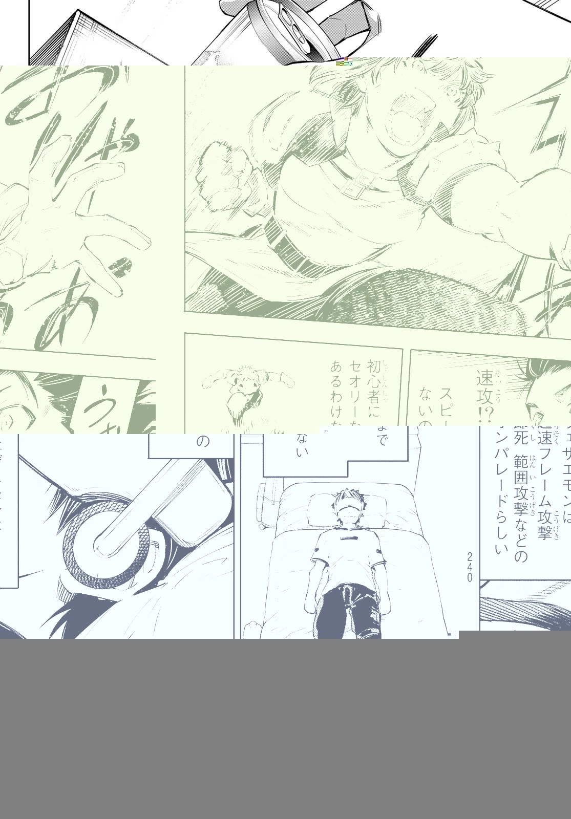 シャングリラ・フロンティア〜クソゲーハンター、神ゲーに挑まんとす〜 第27話 - 10