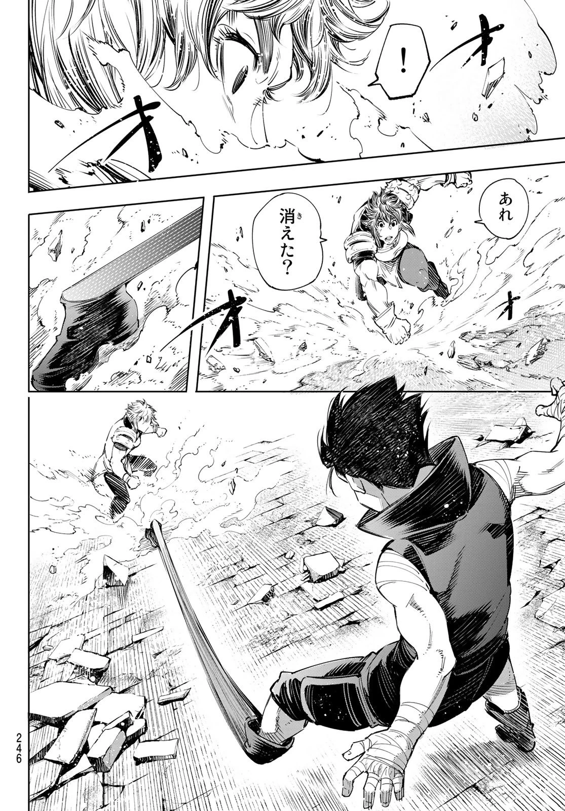 シャングリラ・フロンティア〜クソゲーハンター、神ゲーに挑まんとす〜 第27話 - 16