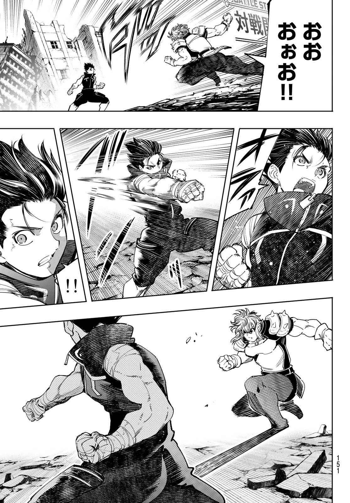 シャングリラ・フロンティア〜クソゲーハンター、神ゲーに挑まんとす〜 第28話 - 4