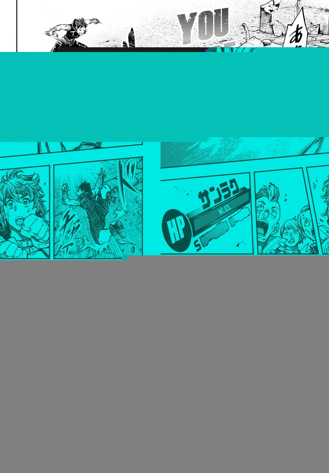 シャングリラ・フロンティア〜クソゲーハンター、神ゲーに挑まんとす〜 第28話 - 7