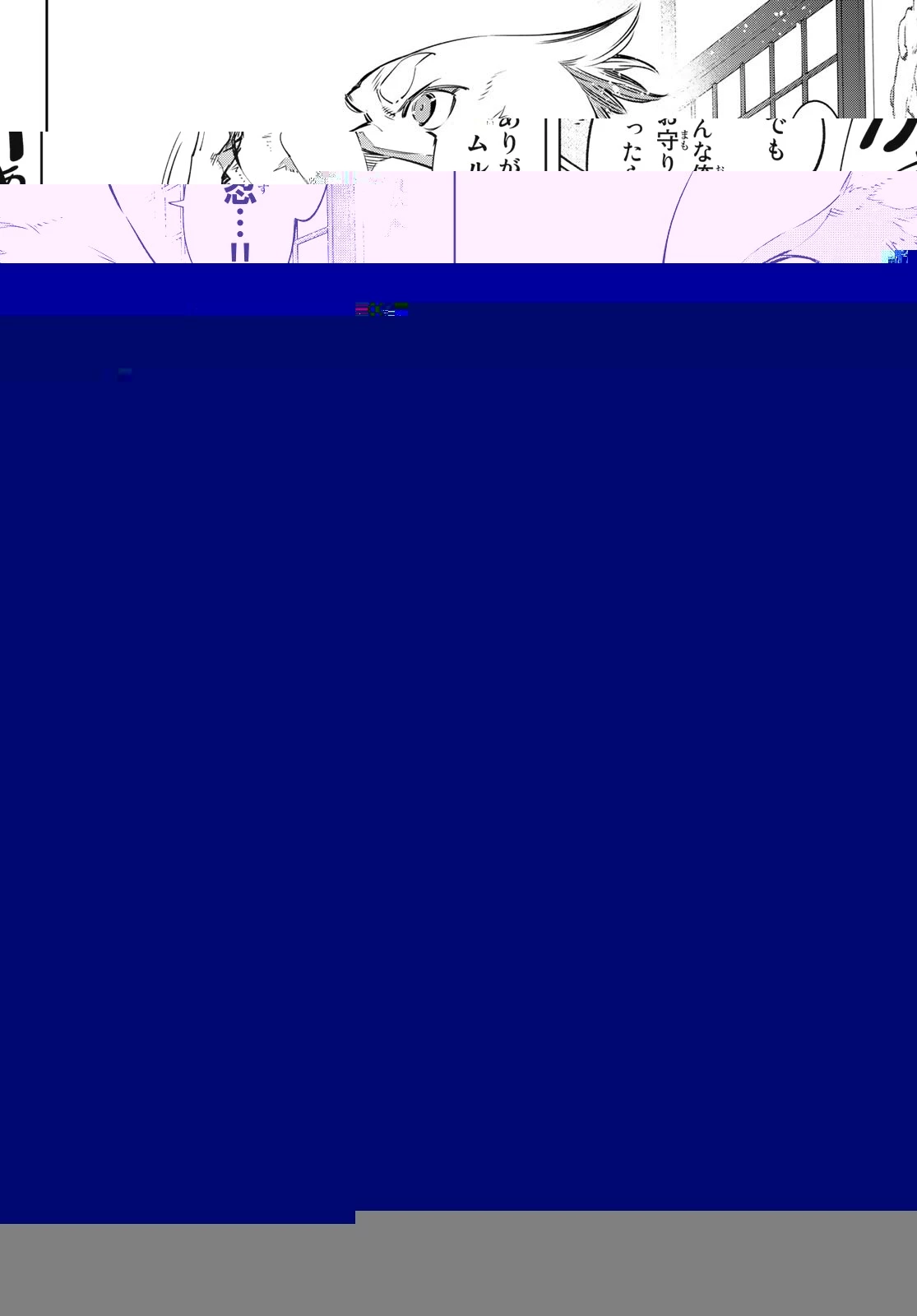 シャングリラ・フロンティア〜クソゲーハンター、神ゲーに挑まんとす〜 第30話 - 6