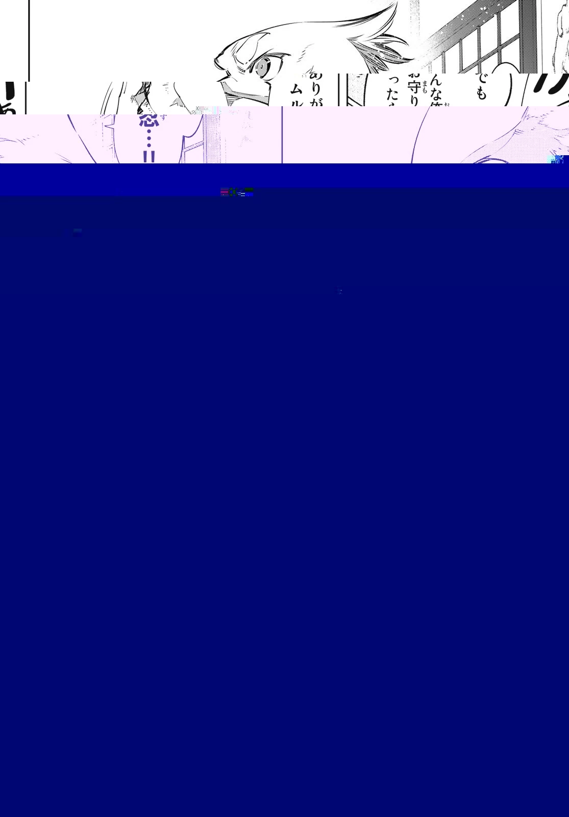 シャングリラ・フロンティア〜クソゲーハンター、神ゲーに挑まんとす〜 第30話 - 7