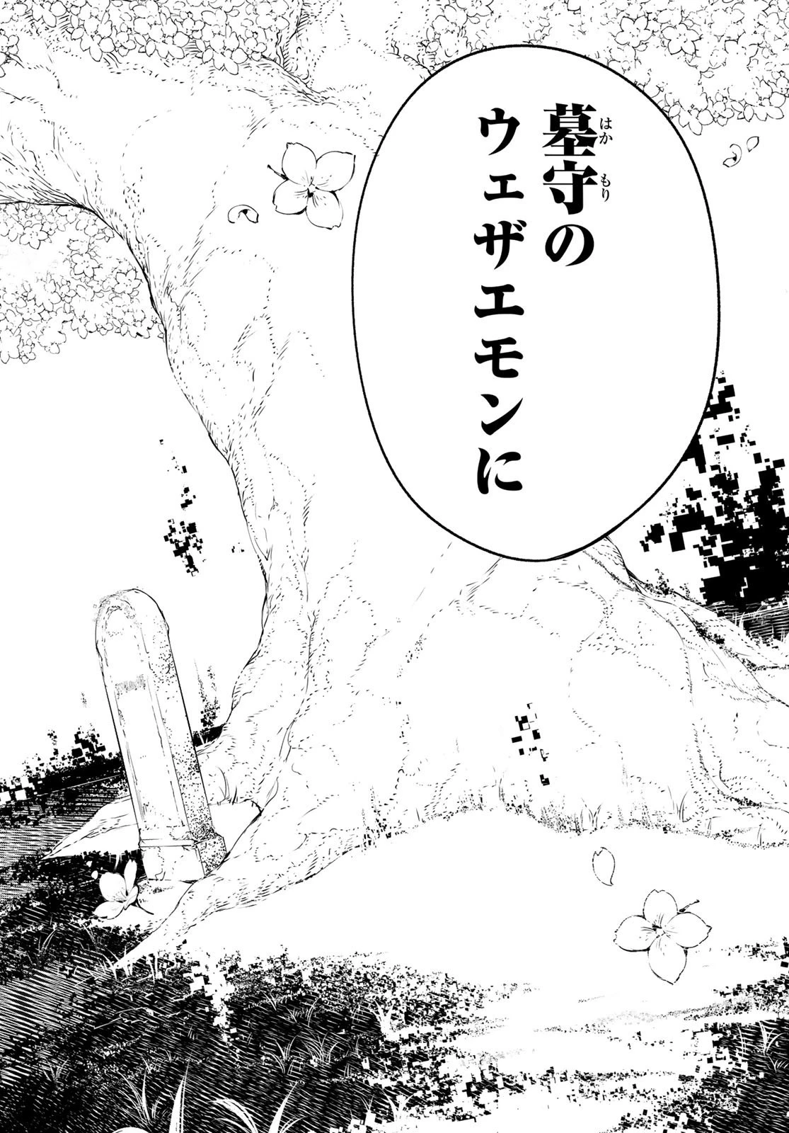 シャングリラ・フロンティア〜クソゲーハンター、神ゲーに挑まんとす〜 第30話 - 16