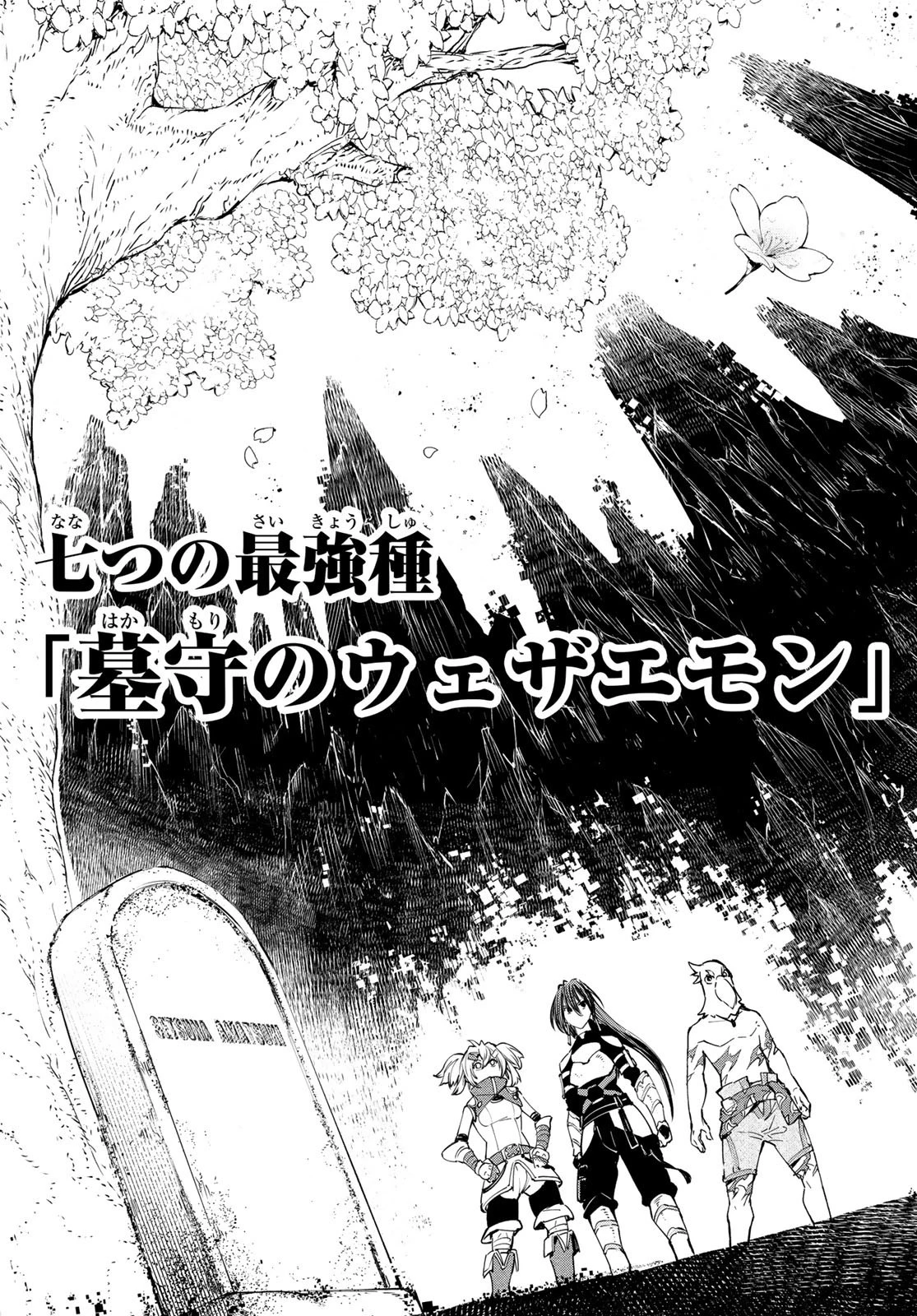 シャングリラ・フロンティア〜クソゲーハンター、神ゲーに挑まんとす〜 第31話 - 3