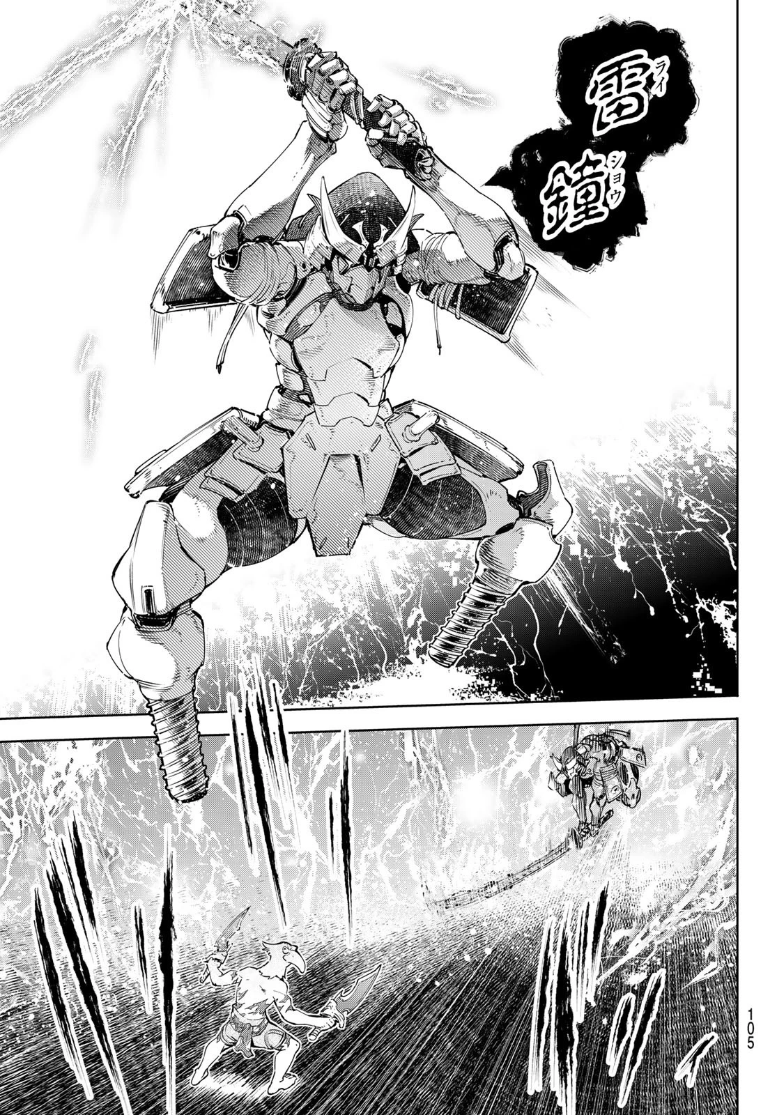 シャングリラ・フロンティア〜クソゲーハンター、神ゲーに挑まんとす〜 第32話 - 9