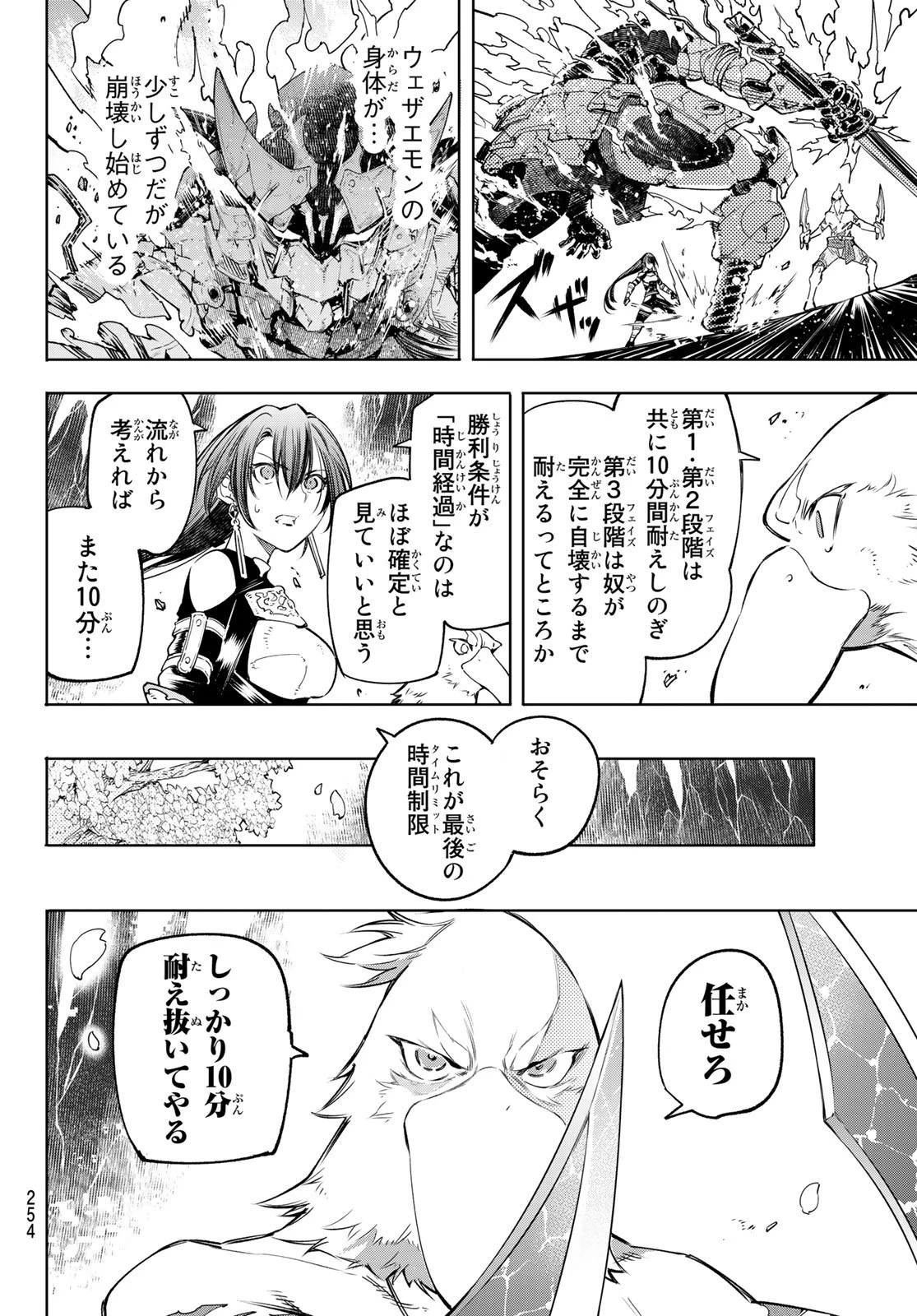 シャングリラ・フロンティア〜クソゲーハンター、神ゲーに挑まんとす〜 第35話 - 10