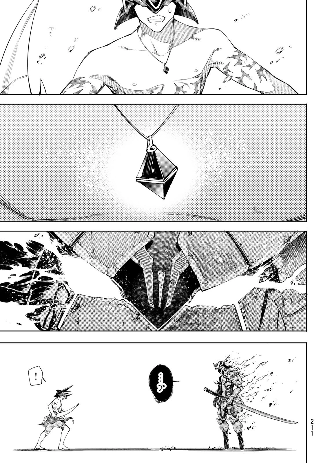 シャングリラ・フロンティア〜クソゲーハンター、神ゲーに挑まんとす〜 第37話 - 17