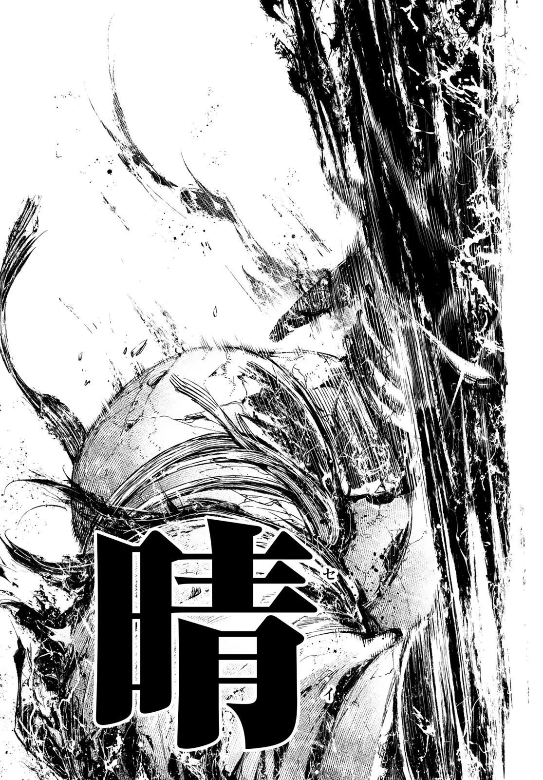 シャングリラ・フロンティア〜クソゲーハンター、神ゲーに挑まんとす〜 第38話 - 15