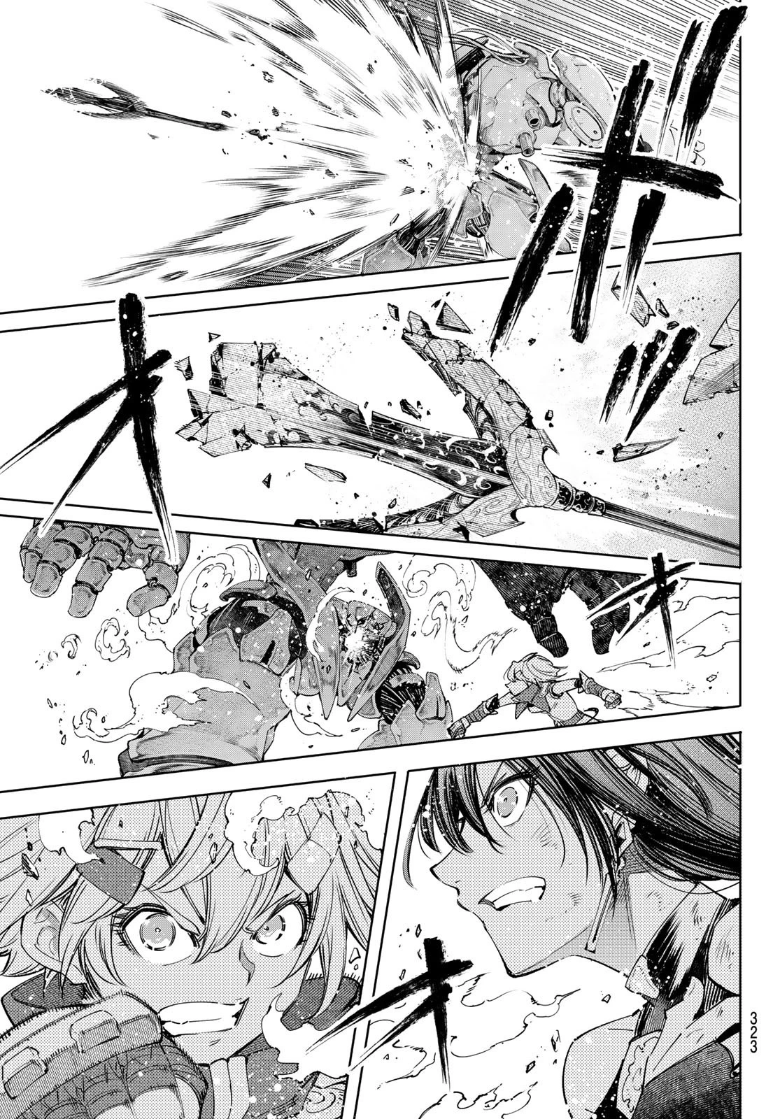 シャングリラ・フロンティア〜クソゲーハンター、神ゲーに挑まんとす〜 第41話 - 13