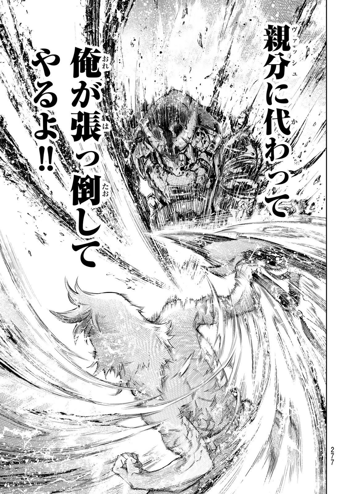 シャングリラ・フロンティア〜クソゲーハンター、神ゲーに挑まんとす〜 第42話 - 11