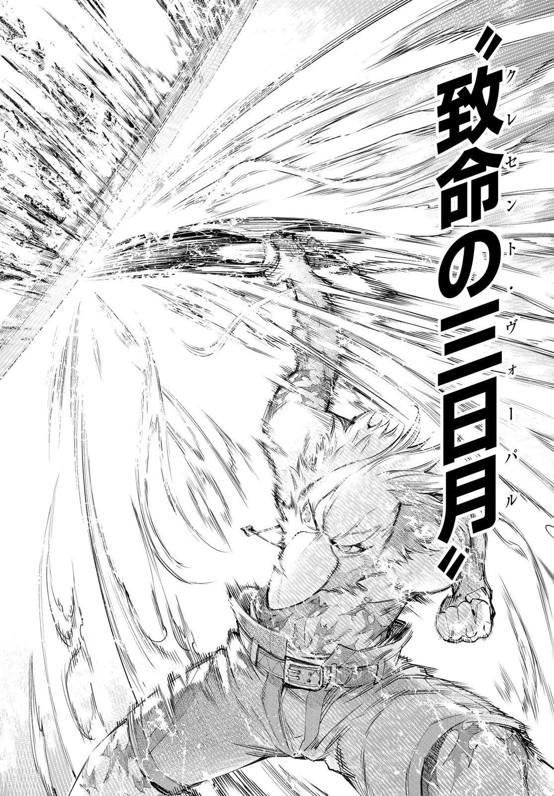 シャングリラ・フロンティア〜クソゲーハンター、神ゲーに挑まんとす〜 第42話 - 12