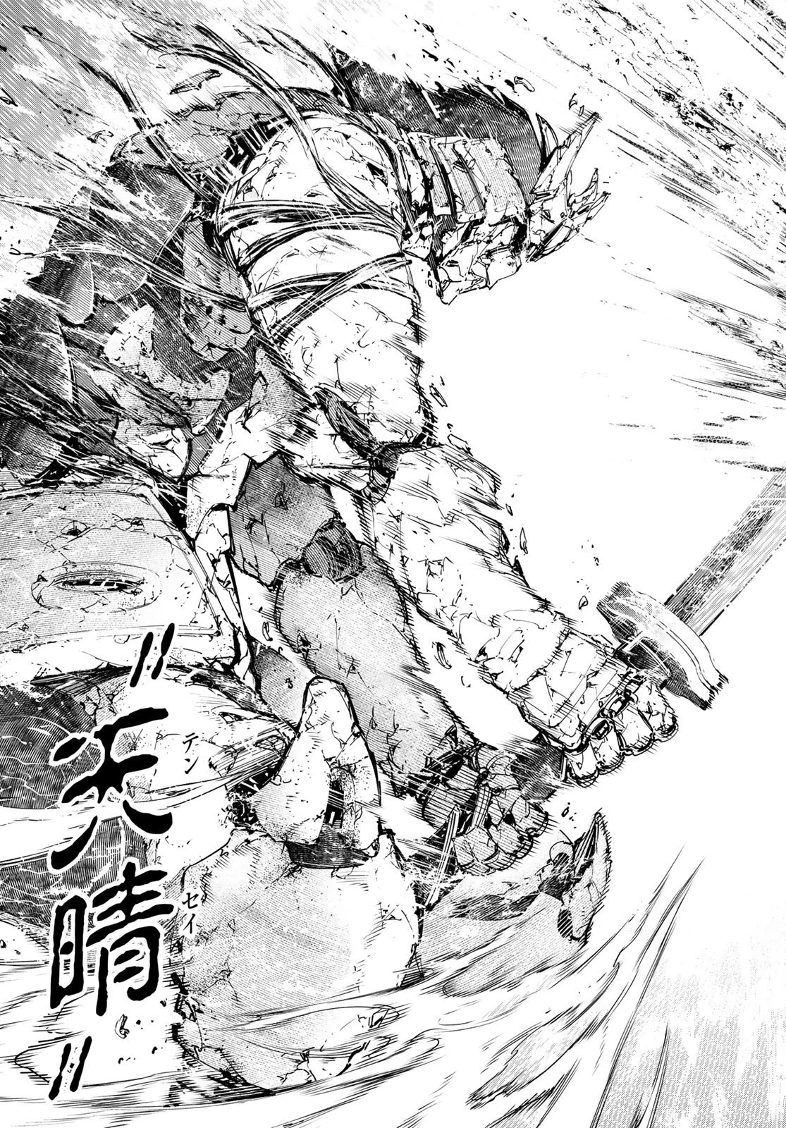 シャングリラ・フロンティア〜クソゲーハンター、神ゲーに挑まんとす〜 第42話 - 13